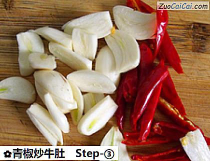 青椒炒牛肚做法第三步骤