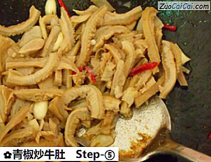 青椒炒牛肚做法第五步骤