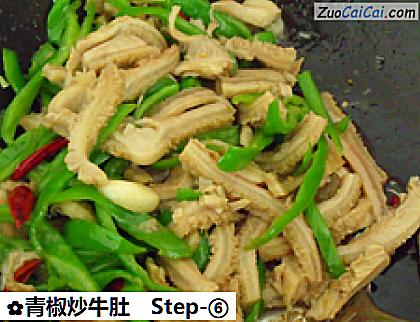 青椒炒牛肚做法第六步骤