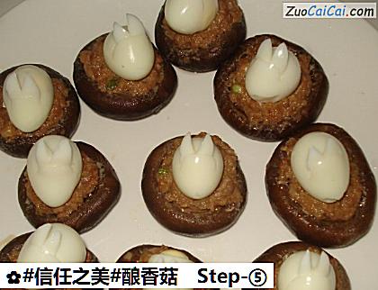 酿香菇做法第五步骤