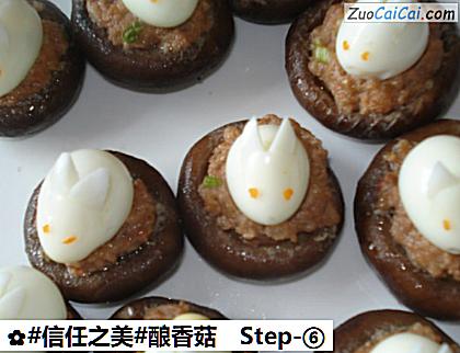 酿香菇做法第六步骤