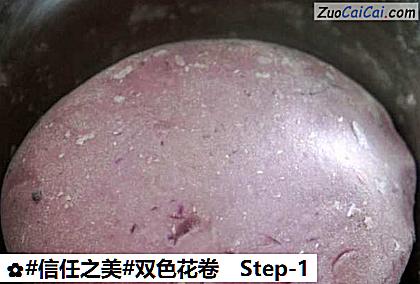 双色花卷做法第一步骤