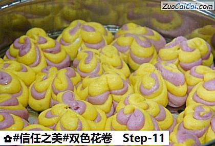 双色花卷做法第十一步骤