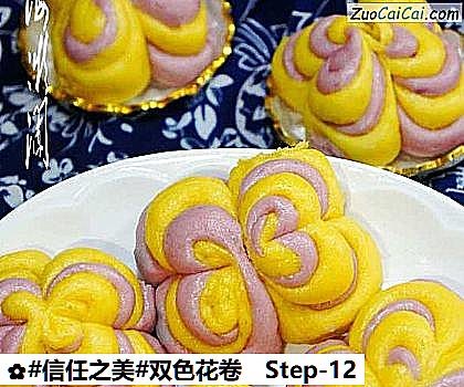 双色花卷做法第十二步骤