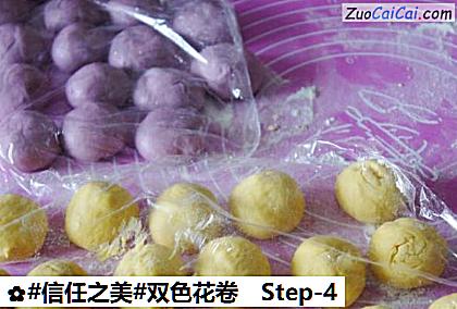 双色花卷做法第四步骤