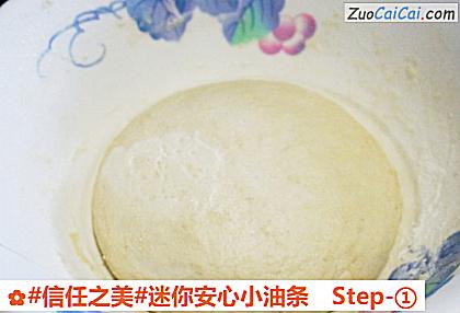 迷你安心小油条做法第一步骤