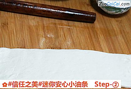 迷你安心小油条做法第二步骤