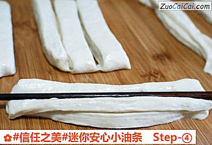 迷你安心小油条做法第四步骤