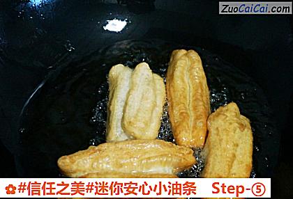 迷你安心小油条做法第五步骤