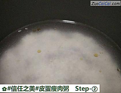 皮蛋瘦肉粥做法第二步骤