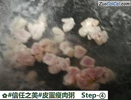 皮蛋瘦肉粥做法第四步骤
