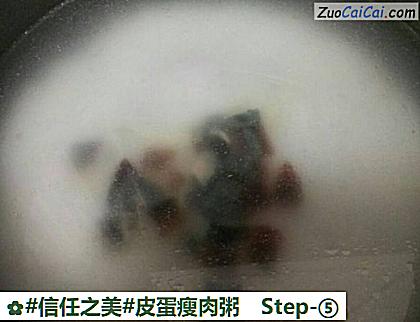 皮蛋瘦肉粥做法第五步骤