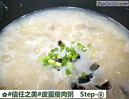 皮蛋瘦肉粥做法第六步骤