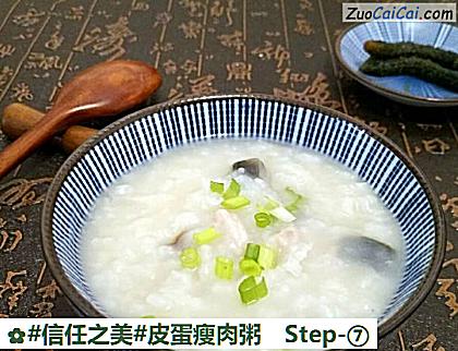 皮蛋瘦肉粥做法第七步骤