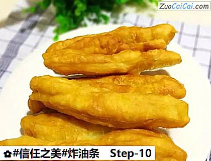炸油条做法第十步骤