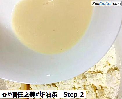 炸油条做法第二步骤
