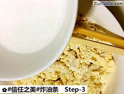 炸油条做法第三步骤