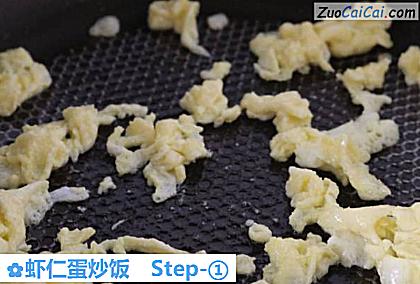 虾仁蛋炒饭做法第一步骤