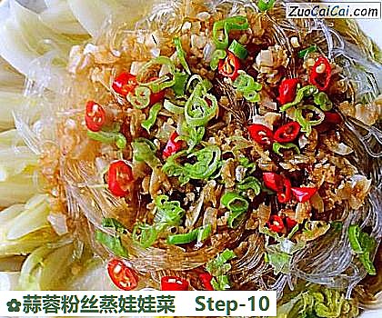 蒜蓉粉丝蒸娃娃菜成品图2