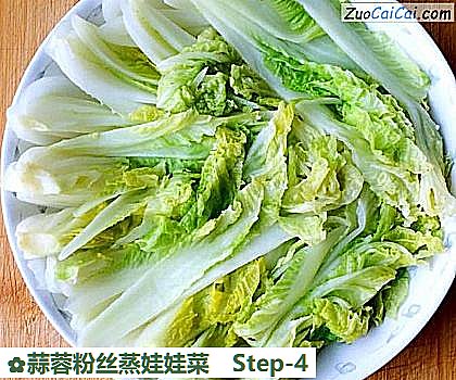 蒜蓉粉丝蒸娃娃菜做法第四步骤