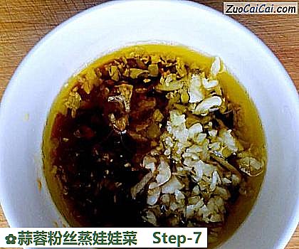 蒜蓉粉丝蒸娃娃菜做法第七步骤