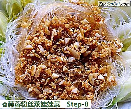 蒜蓉粉丝蒸娃娃菜做法第八步骤