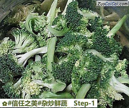 杂炒鲜蔬做法第一步骤