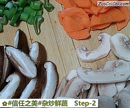 杂炒鲜蔬做法第二步骤