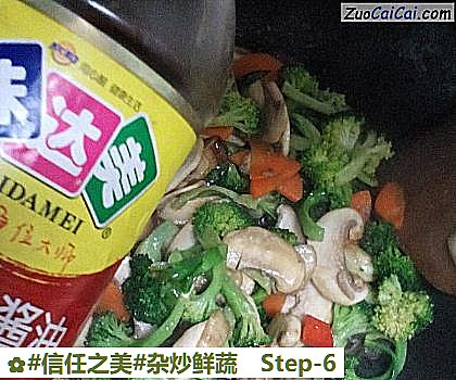 杂炒鲜蔬做法第六步骤