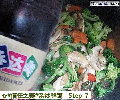 杂炒鲜蔬做法第七步骤
