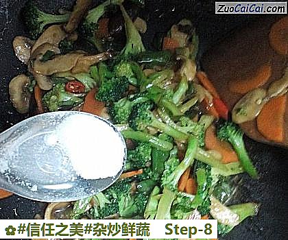 杂炒鲜蔬做法第八步骤