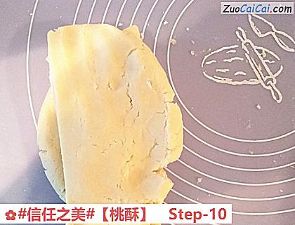 桃酥做法第十步骤