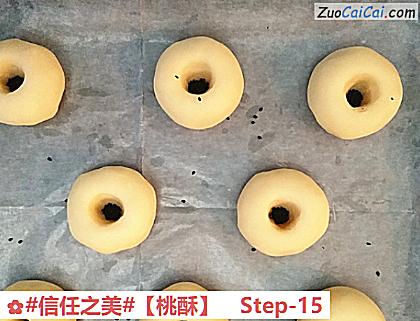 桃酥做法第十五步骤