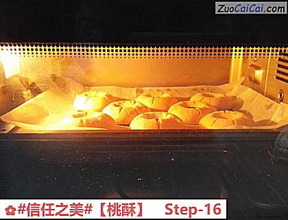 桃酥做法第十六步骤