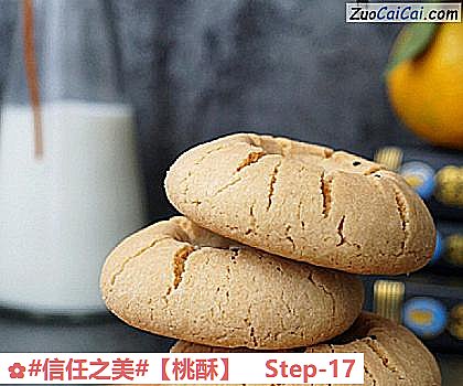 桃酥做法第十七步骤