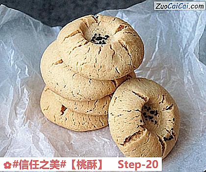 桃酥做法第二十步骤