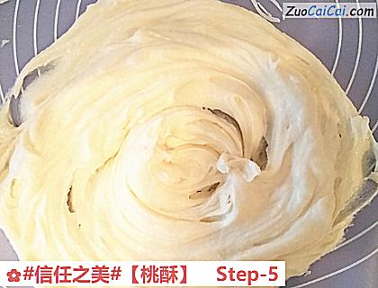 桃酥做法第五步骤