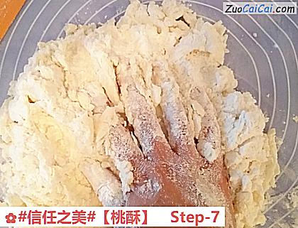 桃酥做法第七步骤