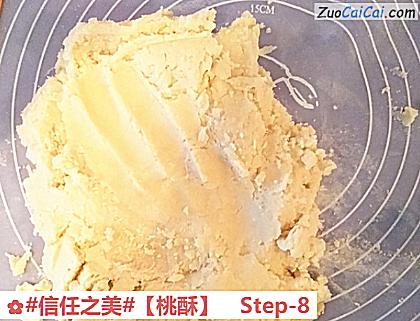 桃酥做法第八步骤