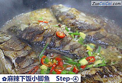 麻辣下飯小鲫魚的做法步驟圖（四）