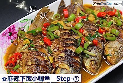 麻辣下饭小鲫鱼做法第七步骤