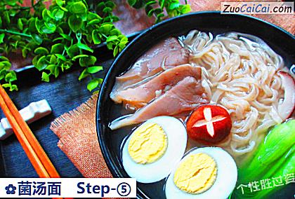 菌汤面做法第五步骤