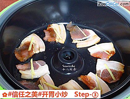 开胃小炒做法第三步骤