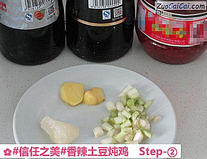 香辣土豆炖鸡做法第二步骤