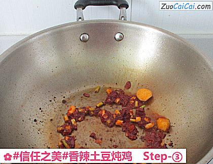香辣土豆炖鸡做法第三步骤