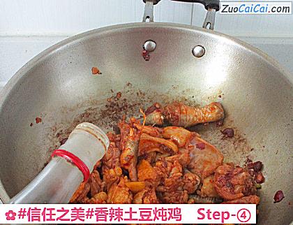 香辣土豆炖鸡做法第四步骤
