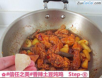 香辣土豆炖鸡做法第六步骤
