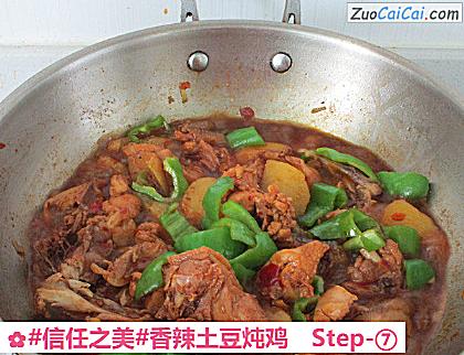 香辣土豆炖鸡做法第七步骤
