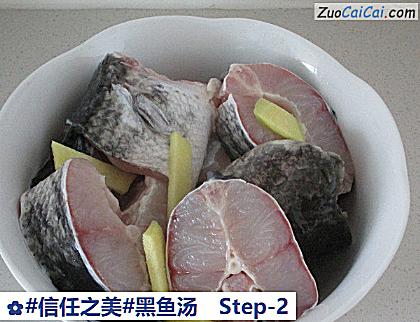 黑鱼汤做法第二步骤