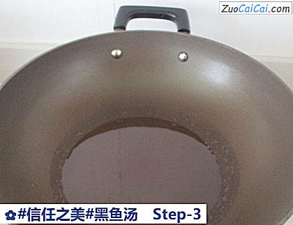 黑鱼汤做法第三步骤